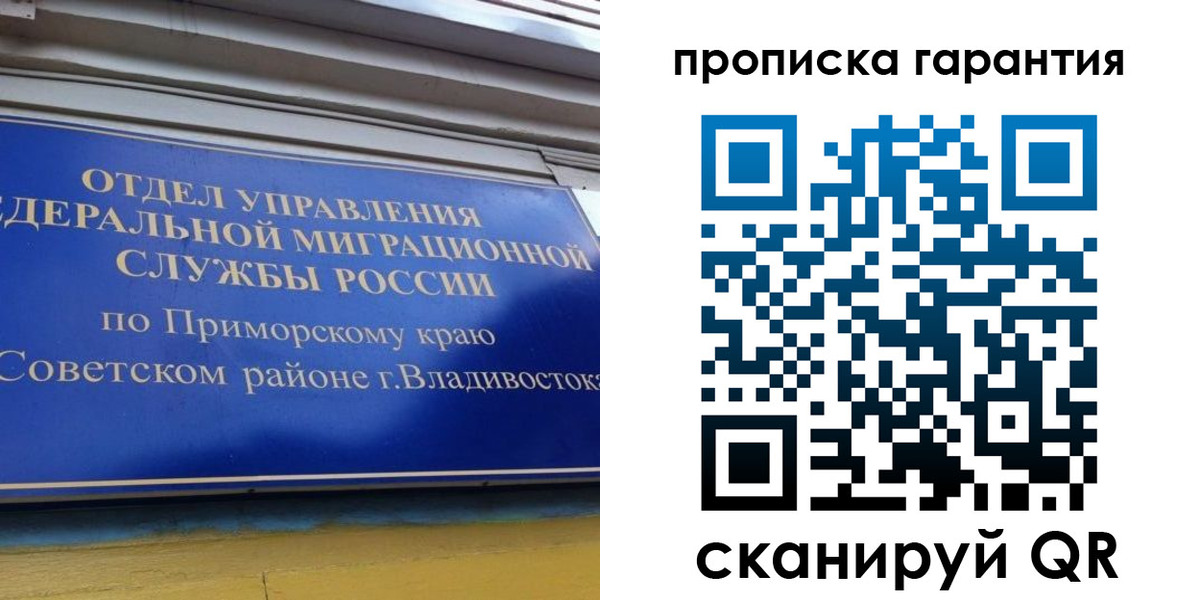 временная регистрация надежно в Котласе