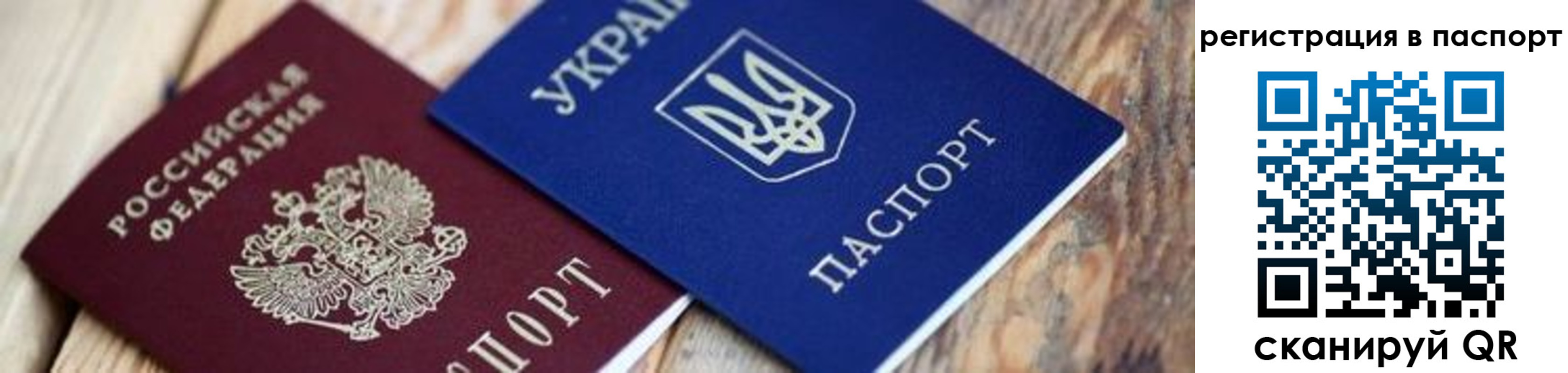 временная регистрация купить в Котласе