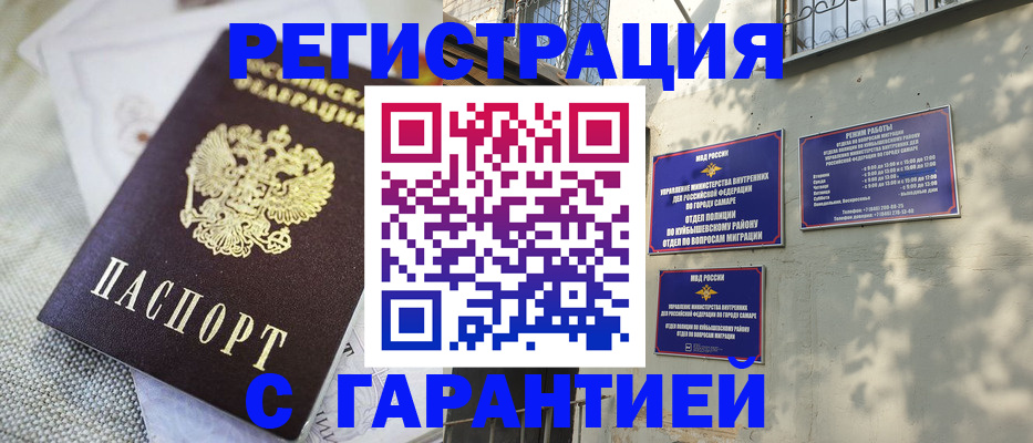 прописка в квартире в Котласе