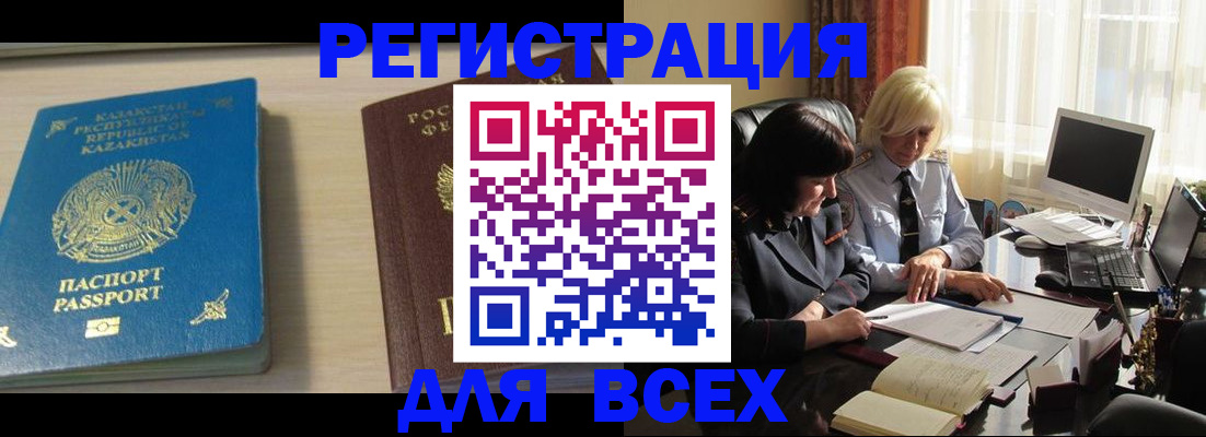 временная регистрация госуслуги в Котласе