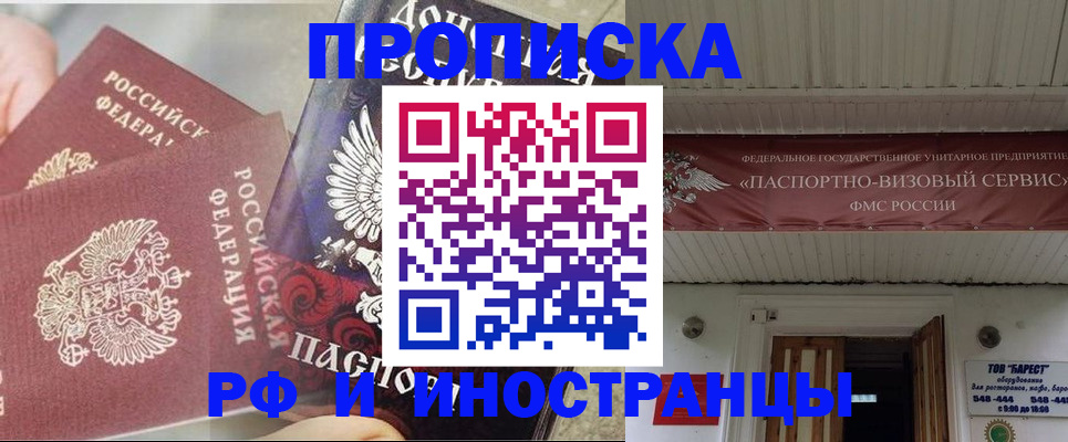 миграционный учет в Котласе