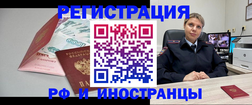 временная регистрация законно в Котласе