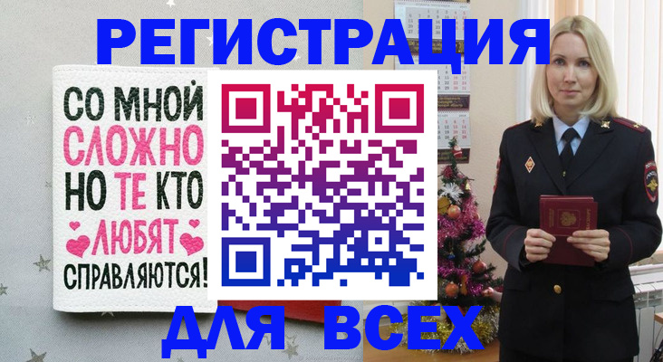 прописка ребенка в Котласе