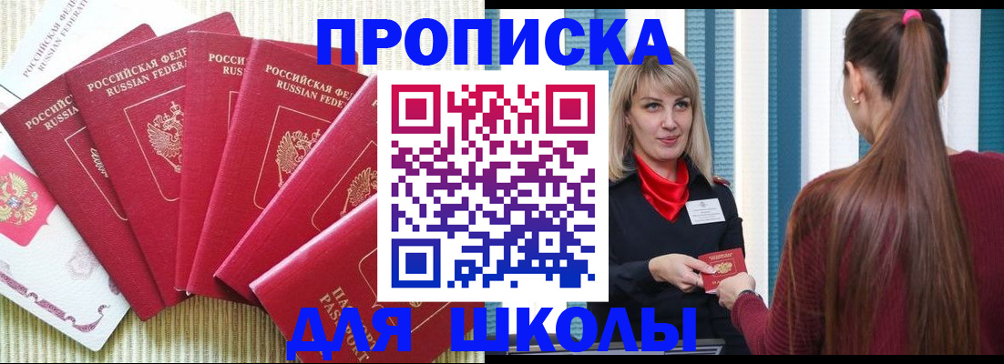 временная регистрация недорого в Котласе