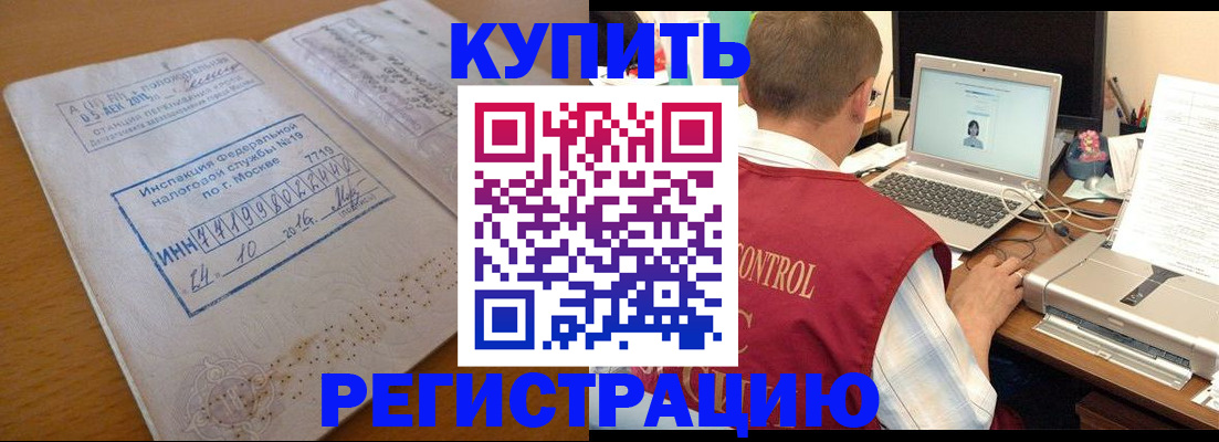 временная регистрация законно в Котласе