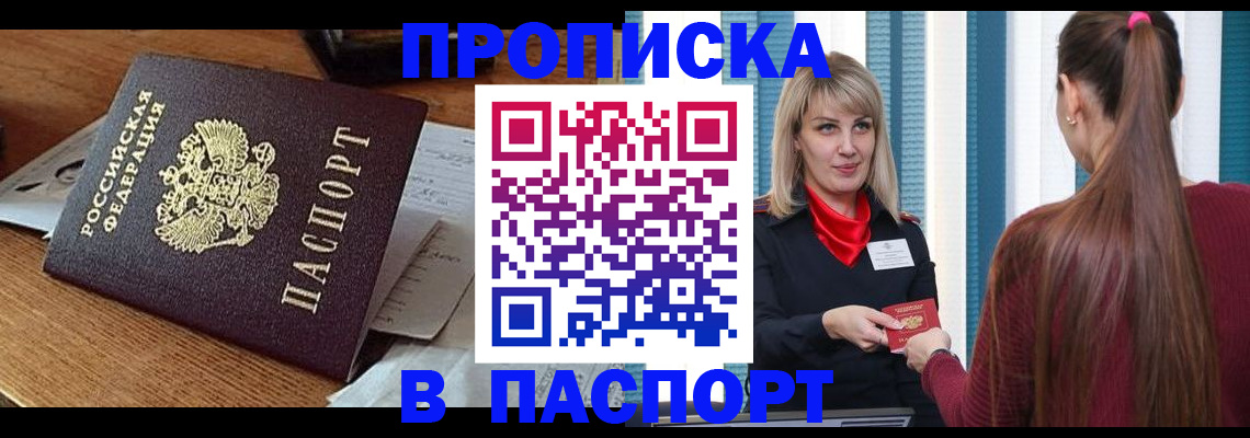 миграционный учет в Котласе
